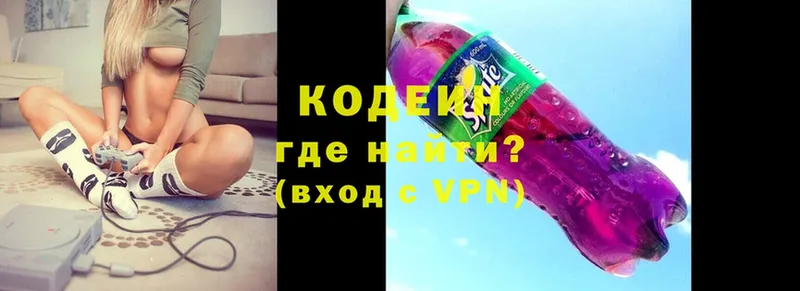 хочу   Владикавказ  Кодеин напиток Lean (лин) 