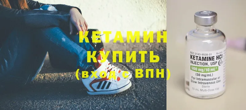 закладка  Владикавказ  КЕТАМИН VHQ 